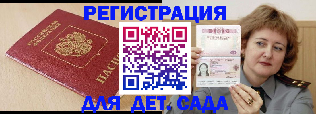 миграционный учет в Йошкар-Оле