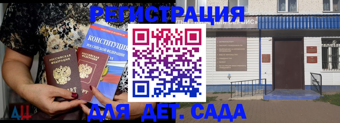 временная регистрация недорого в Йошкар-Оле