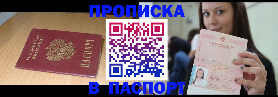 временная регистрация собственник в Йошкар-Оле