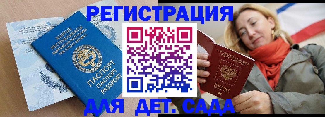 прописка регистрация в Йошкар-Оле